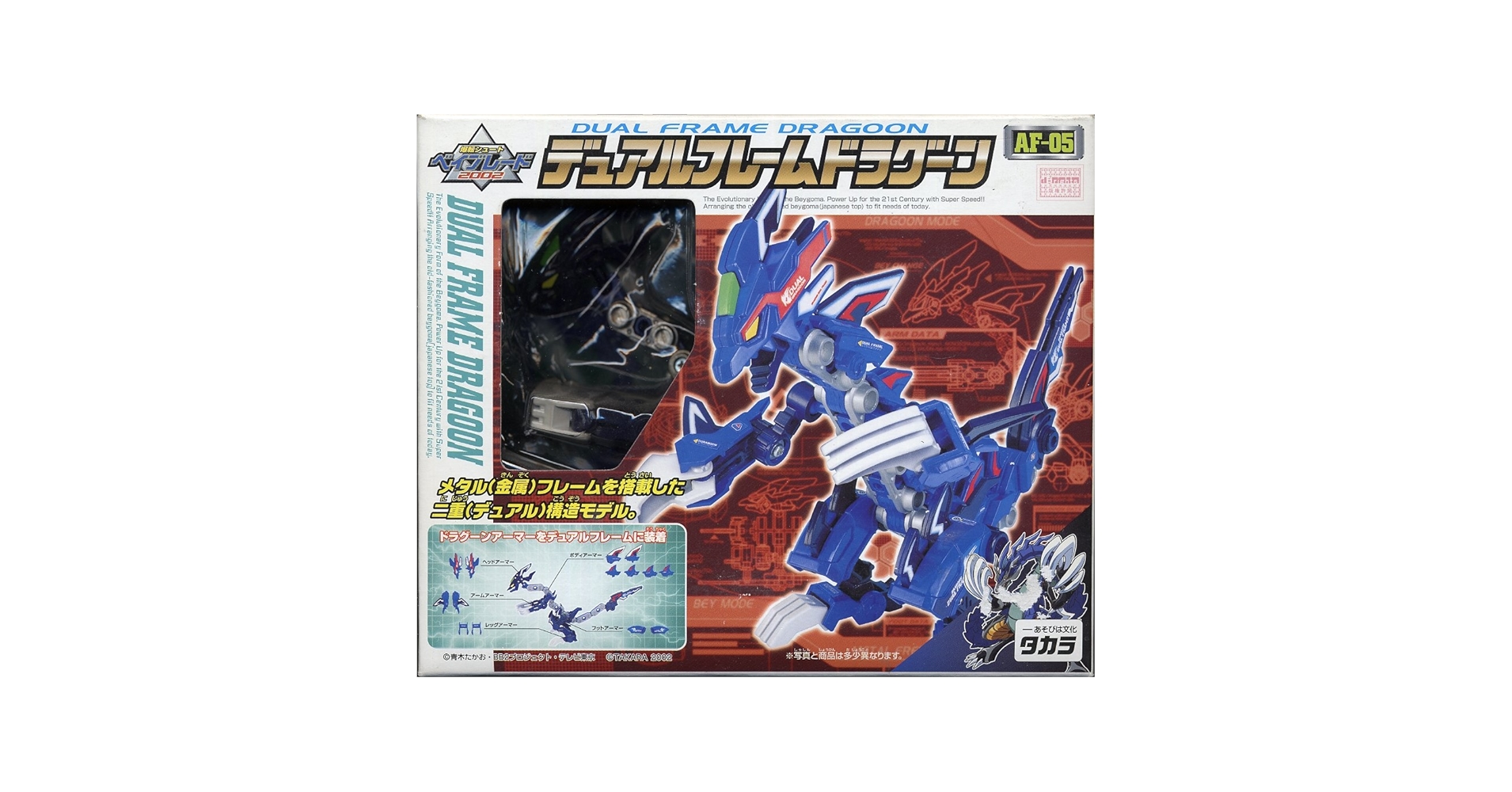 Amazon.co.jp: ベイブレード デュアルフレームドラグーン : おもちゃ